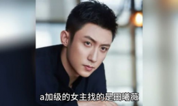 男明星吃瓜爆料图片高清,高清图揭秘娱乐圈幕后风云